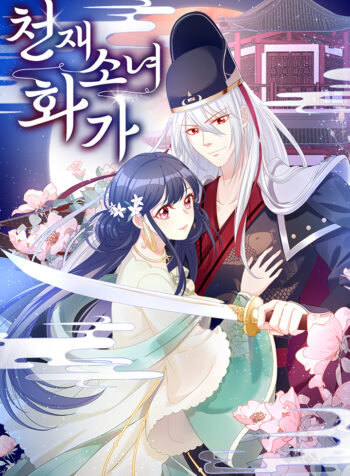 the young genius paintress